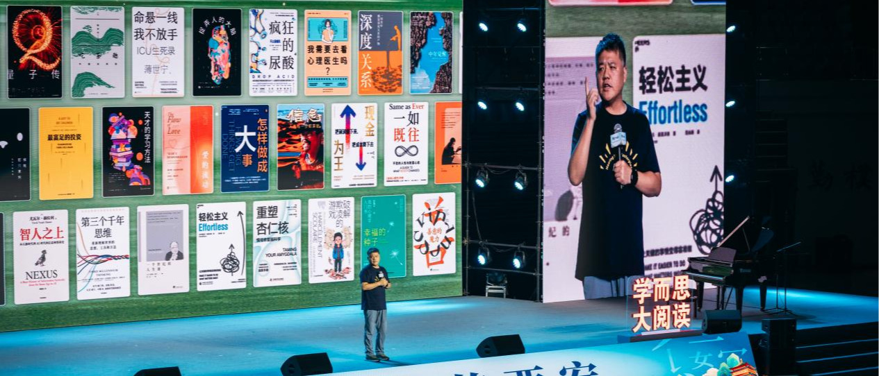 “书卷里的西安”2025樊登西安大型演讲在威尼斯官网圆满举办